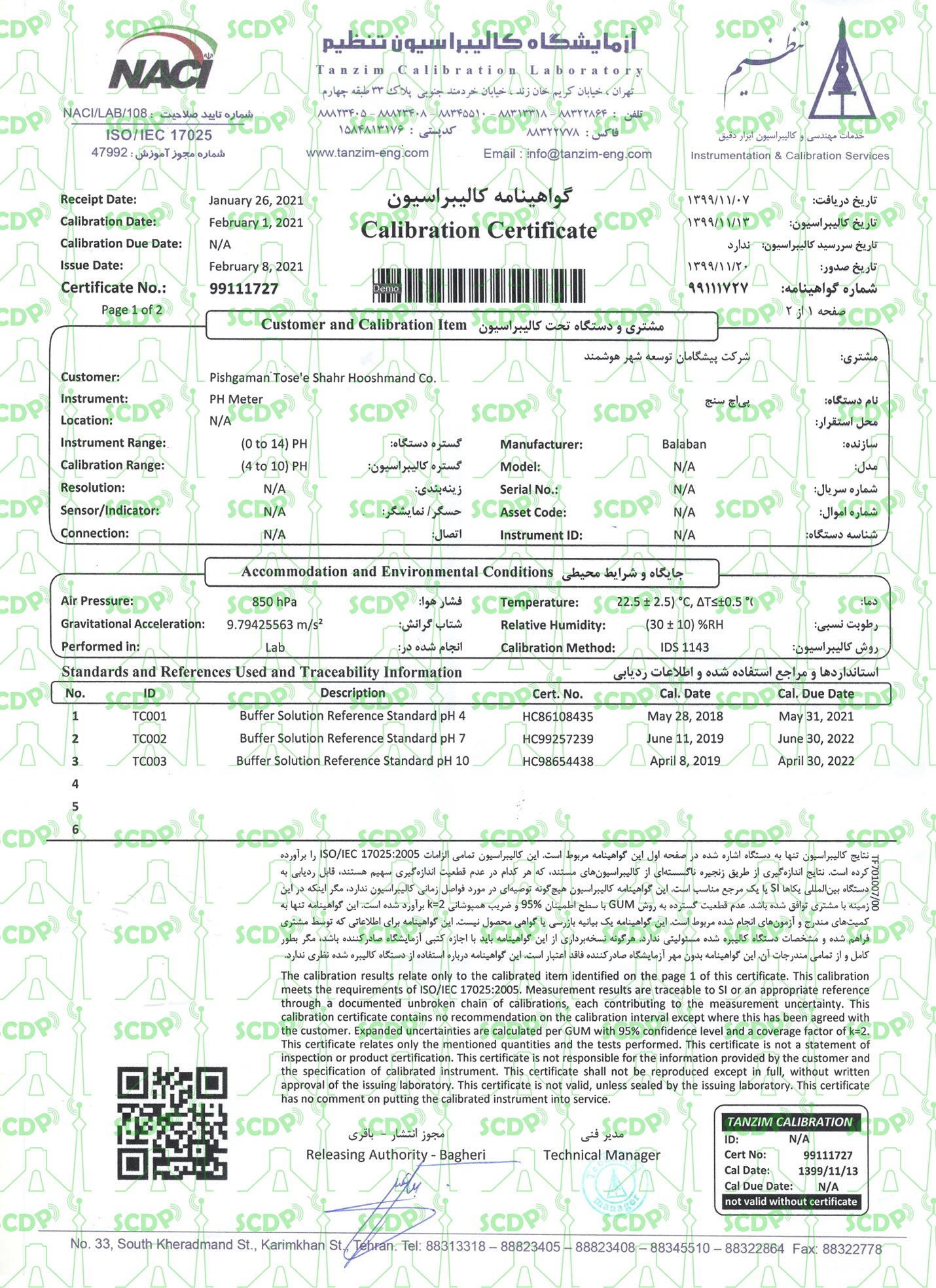 گواهی کالیبراسیون pH